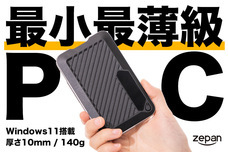 鑫三海株式会社のプレスリリース画像1