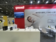 鑫三海株式会社のプレスリリース画像2