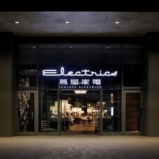 鑫三海株式会社のプレスリリース画像1