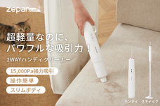 鑫三海株式会社のプレスリリース画像1