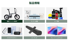 鑫三海株式会社のプレスリリース画像4