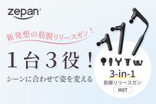鑫三海株式会社のプレスリリース画像3