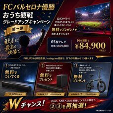 鑫三海株式会社のプレスリリース画像1