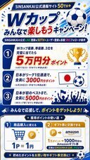 鑫三海株式会社のプレスリリース画像1
