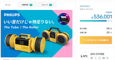 鑫三海株式会社のプレスリリース画像1