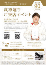 H&amp;F BELX Holdings株式会社のプレスリリース画像1