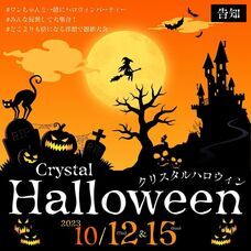 株式会社クリスタルインターナショナルのプレスリリース画像2