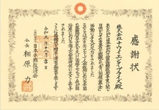 株式会社ナウイエンタープライズのプレスリリース画像1