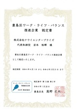 株式会社ナウイエンタープライズのプレスリリース画像1