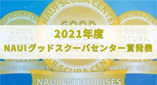 株式会社ナウイエンタープライズのプレスリリース画像2