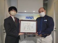 株式会社ナウイエンタープライズのプレスリリース画像1