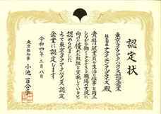 株式会社ナウイエンタープライズのプレスリリース画像3