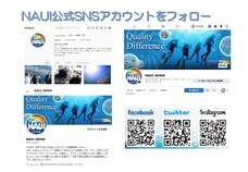 株式会社ナウイエンタープライズのプレスリリース画像7