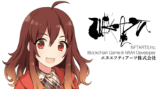 エヌエフティアーツ株式会社のプレスリリース画像5