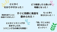 e-phonics Academyのプレスリリース画像2