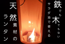 ゆめの篝火のプレスリリース画像1