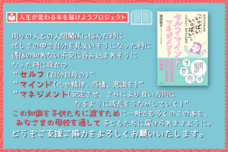 一般社団法人日本マインドワーク協会のプレスリリース画像1