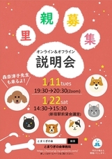 一般社団法人とまりぎの会のプレスリリース画像1