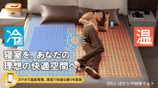 株式会社ベルクレールのプレスリリース画像1