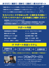 合同会社フロッグワークスのプレスリリース画像2