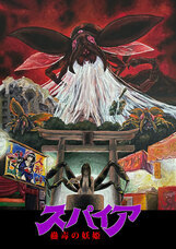 タニヤマ・キネマのプレスリリース画像1