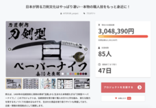 株式会社airprotectionのプレスリリース画像4