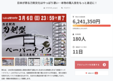 株式会社airprotectionのプレスリリース画像4