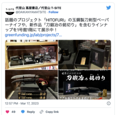 株式会社airprotectionのプレスリリース画像4