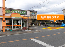 株式会社　すずらん薬局のプレスリリース画像1