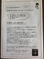 株式会社　すずらん薬局のプレスリリース画像1