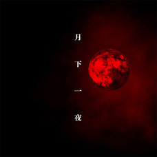 株式会社ワンコネクトのプレスリリース画像1