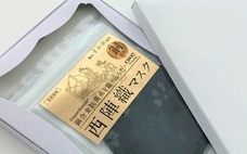 尾池工業株式会社のプレスリリース画像1