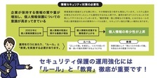 中部事務機株式会社のプレスリリース画像3