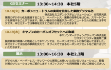 中部事務機株式会社のプレスリリース画像2