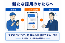 株式会社Raboのプレスリリース画像3