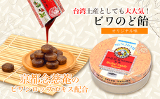 金門灣株式会社のプレスリリース画像2