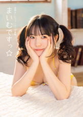 ティーアッププロモーション合同会社のプレスリリース画像1