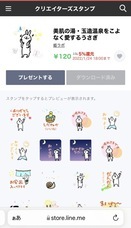 株式会社玉造温泉まちデコのプレスリリース画像1