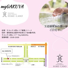 株式会社玉造温泉まちデコのプレスリリース画像3