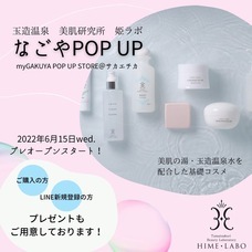 株式会社玉造温泉まちデコのプレスリリース画像2