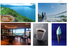 株式会社弟子屈町振興公社のプレスリリース画像3