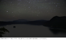 株式会社弟子屈町振興公社のプレスリリース画像4