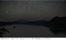 株式会社弟子屈町振興公社のプレスリリース画像3