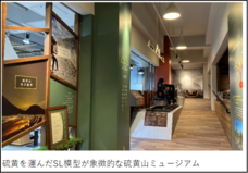 株式会社弟子屈町振興公社のプレスリリース画像3