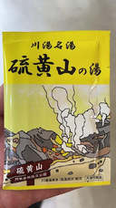 株式会社弟子屈町振興公社のプレスリリース画像2