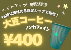 株式会社弟子屈町振興公社のプレスリリース画像5