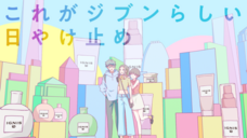 株式会社アルビオンのプレスリリース画像5