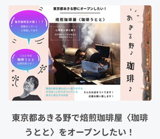 珈琲うととのプレスリリース画像1