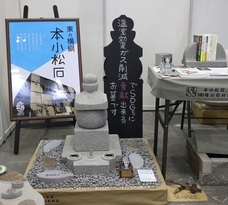 有限会社亀川石材店のプレスリリース画像3