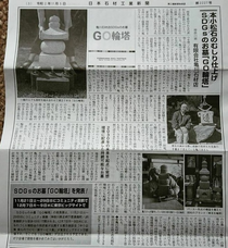 有限会社亀川石材店のプレスリリース画像4